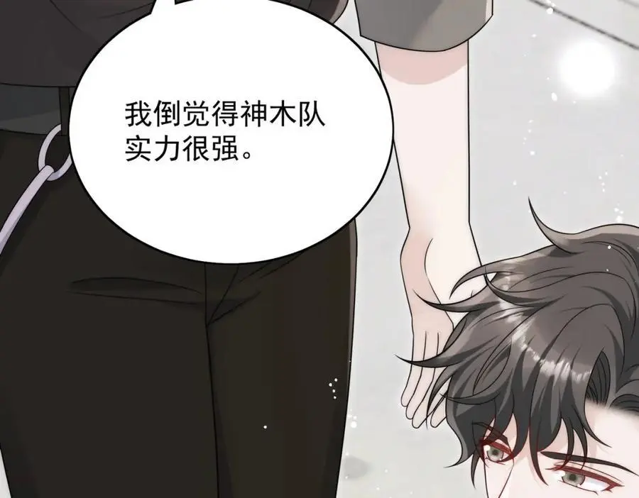 第57话赛车场上遇故人 第47页