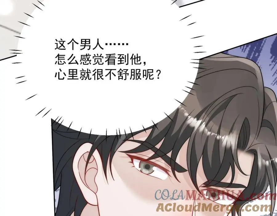 第57话赛车场上遇故人 第49页