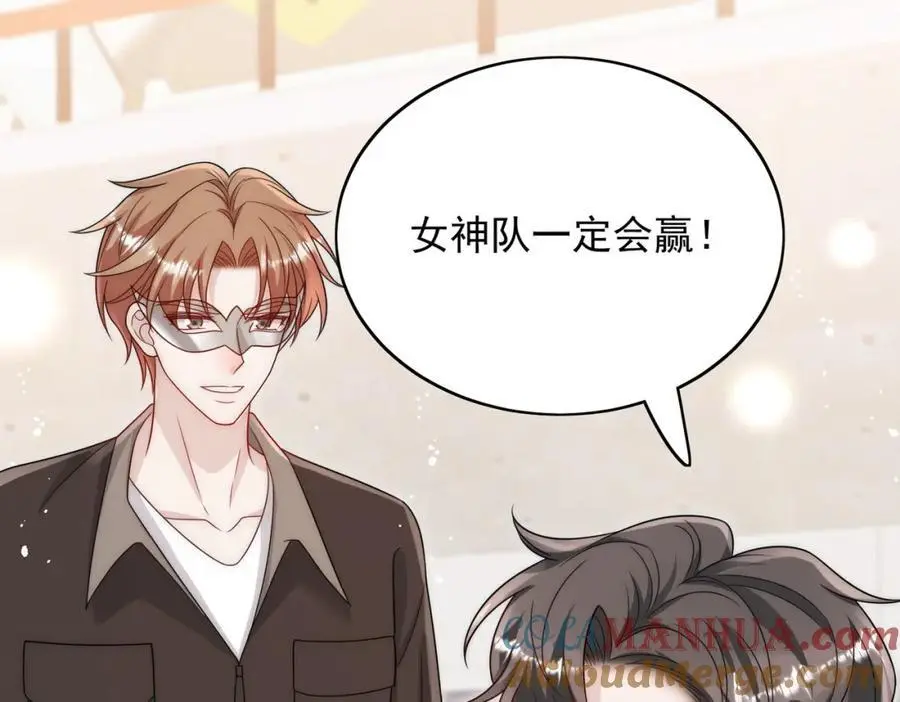 第57话赛车场上遇故人 第52页
