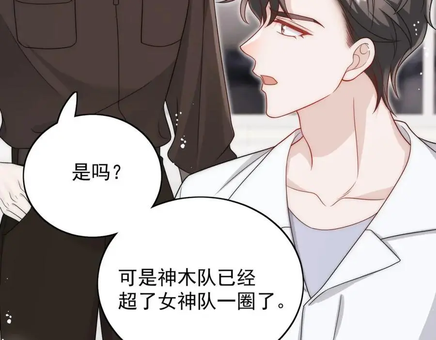 第57话赛车场上遇故人 第53页