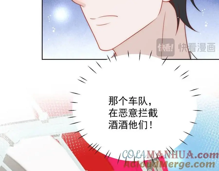 第57话赛车场上遇故人 第55页