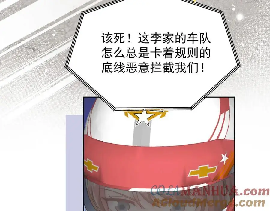 第57话赛车场上遇故人 第58页