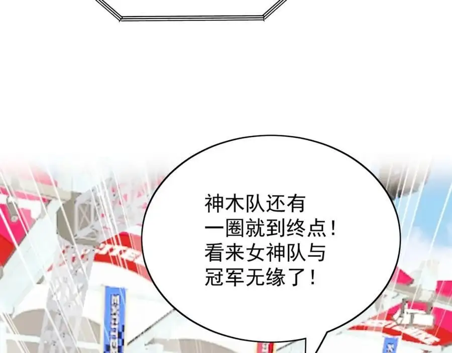 第57话赛车场上遇故人 第60页