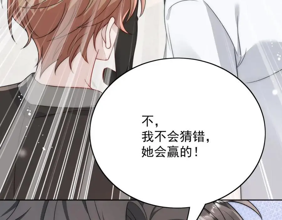 第57话赛车场上遇故人 第63页