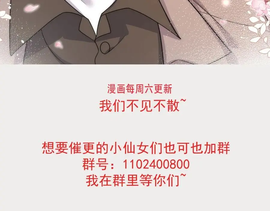第57话赛车场上遇故人 第68页