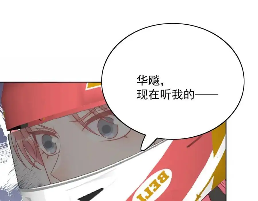 第58话老婆最棒 第5页