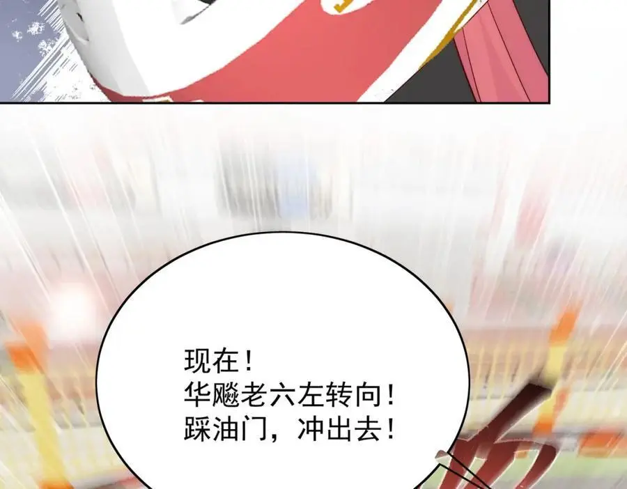 第58话老婆最棒 第6页