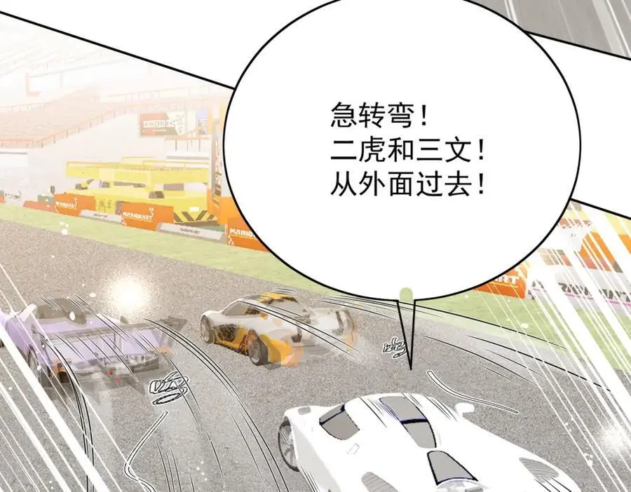 第58话老婆最棒 第9页