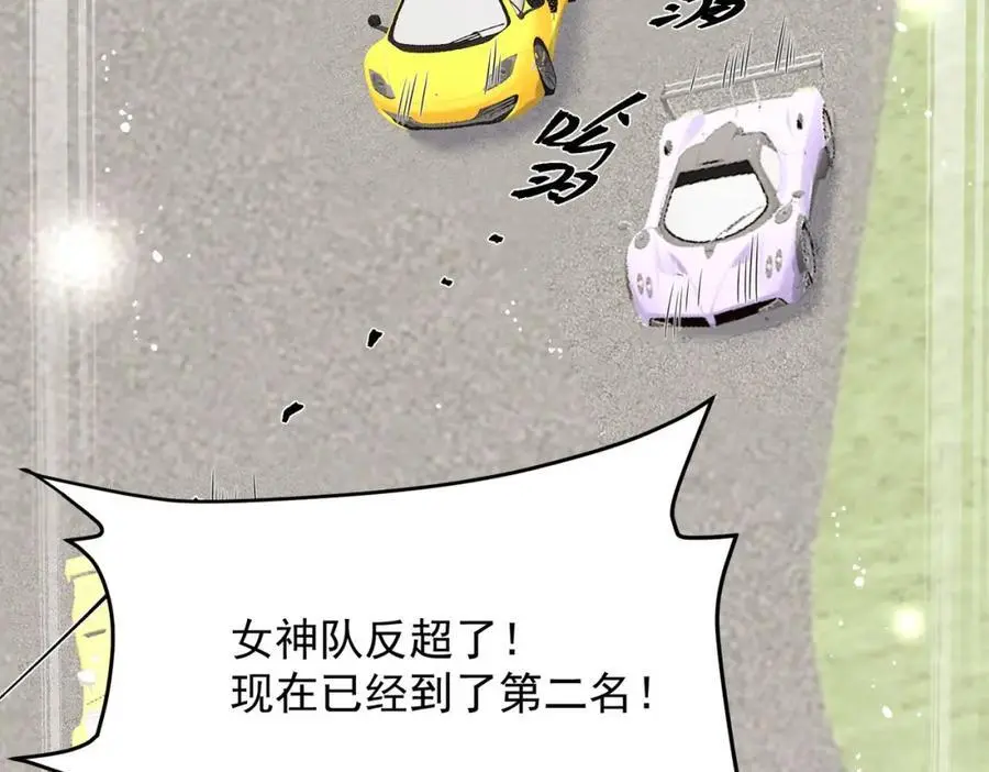 第58话老婆最棒 第12页