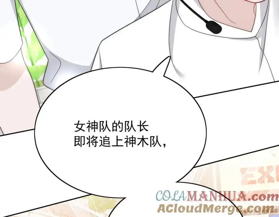 第58话老婆最棒 第16页