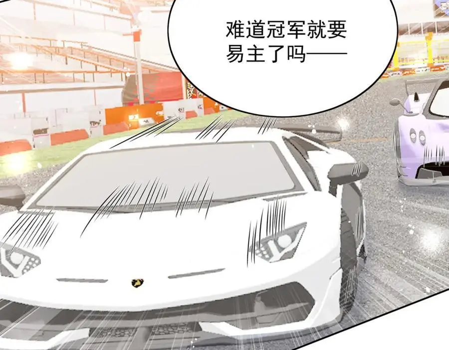 第58话老婆最棒 第17页
