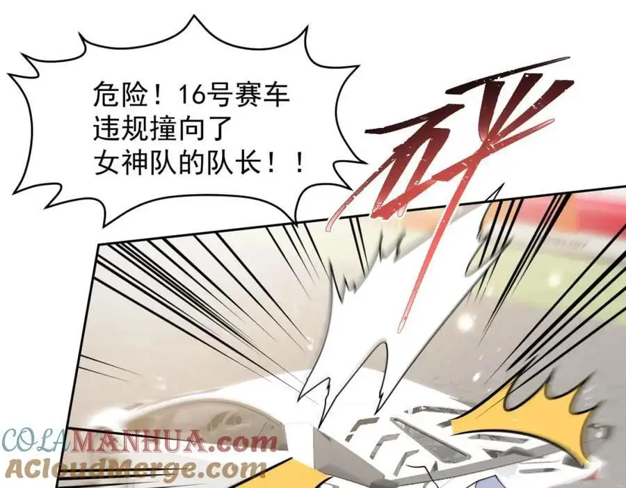 第58话老婆最棒 第19页