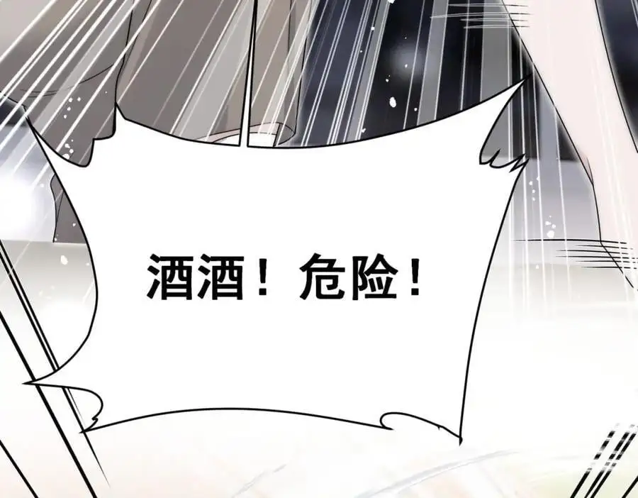 第58话老婆最棒 第23页