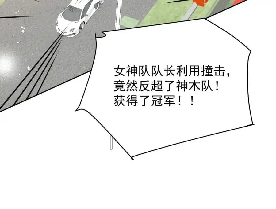 第58话老婆最棒 第33页