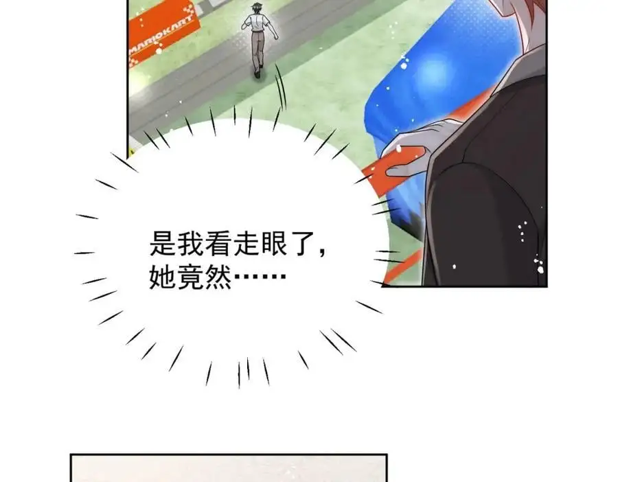 第58话老婆最棒 第35页
