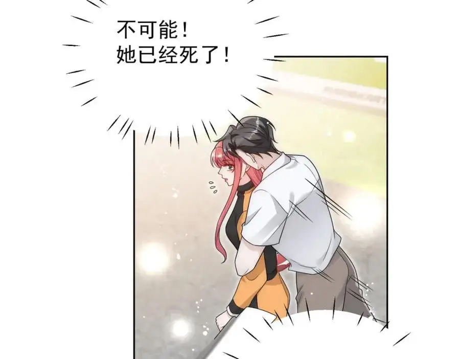 第58话老婆最棒 第39页
