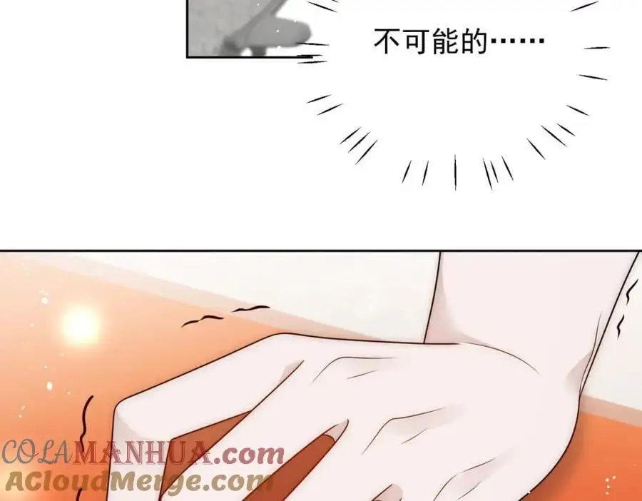 第58话老婆最棒 第40页