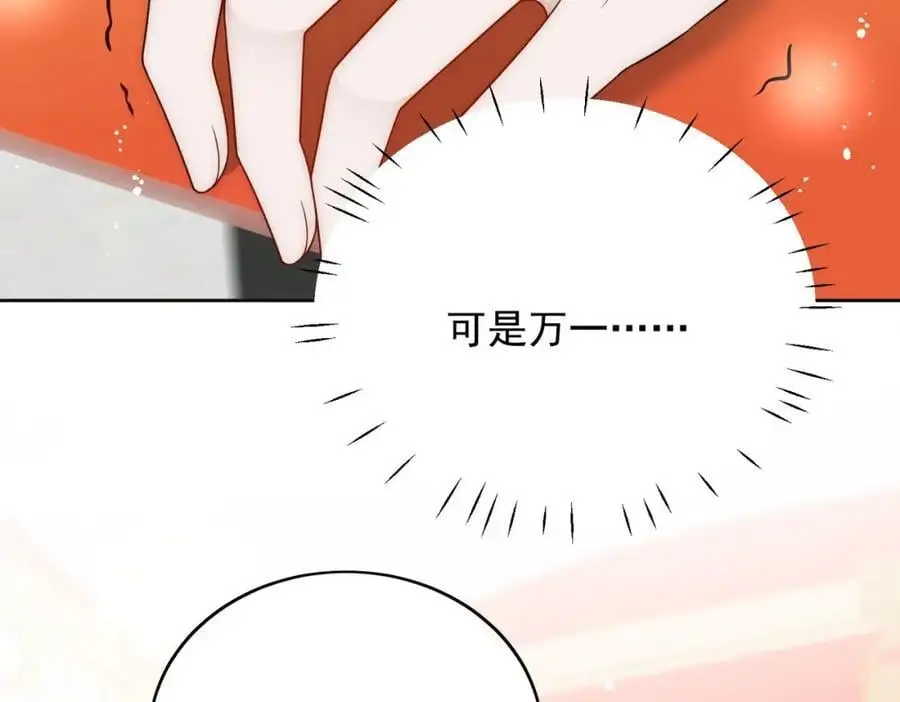 第58话老婆最棒 第41页