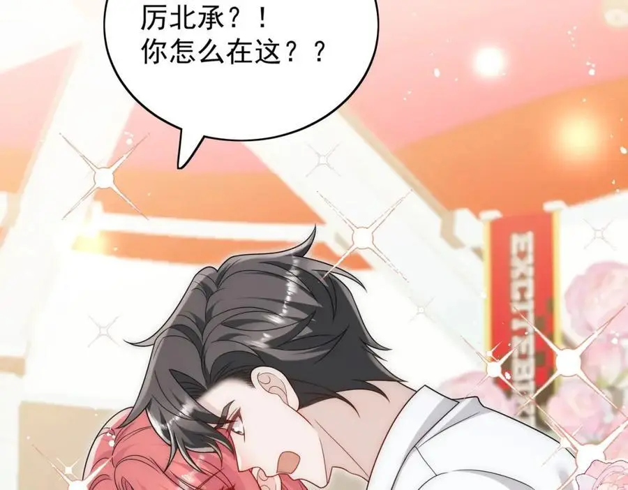 第58话老婆最棒 第42页