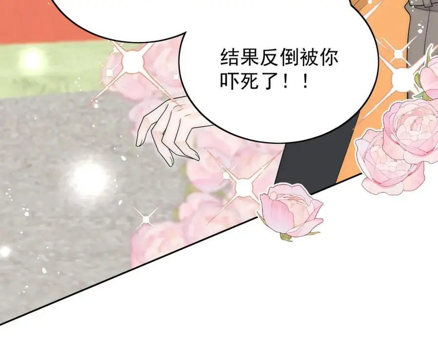 第58话老婆最棒 第44页