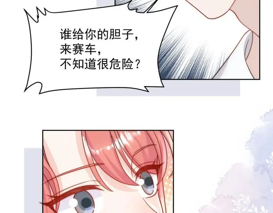 第58话老婆最棒 第47页