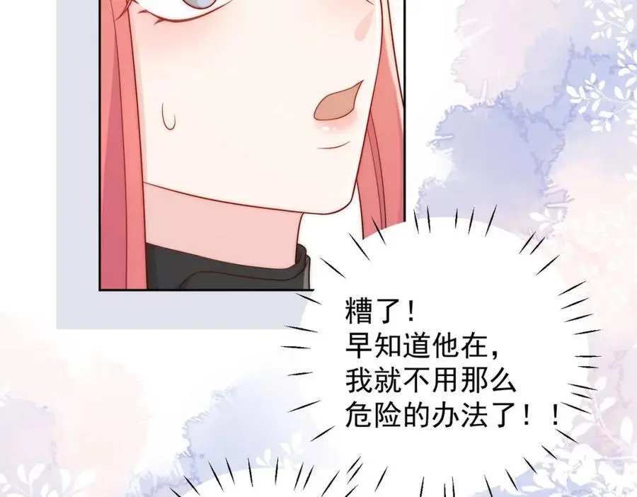 第58话老婆最棒 第48页