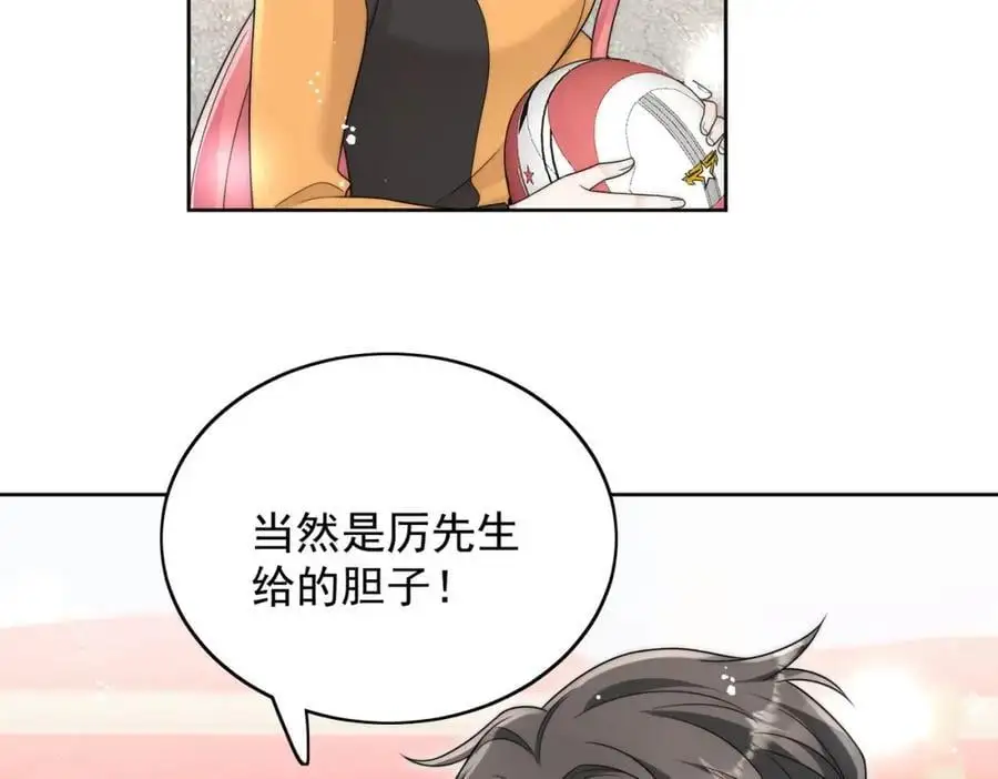 第58话老婆最棒 第50页