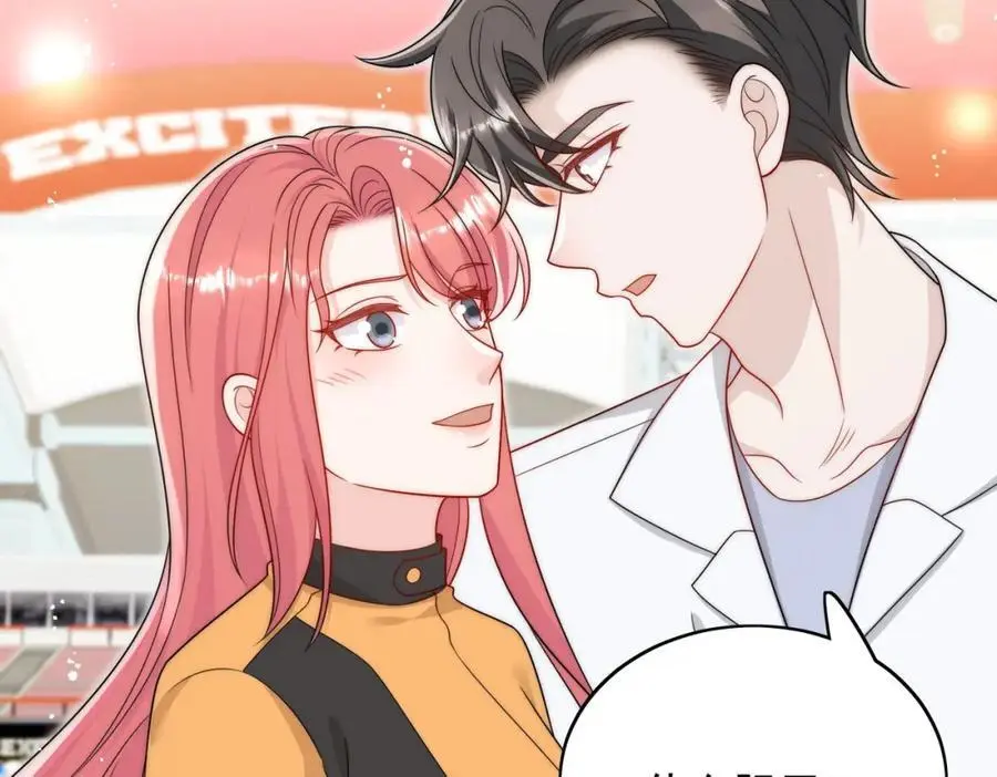 第58话老婆最棒 第51页