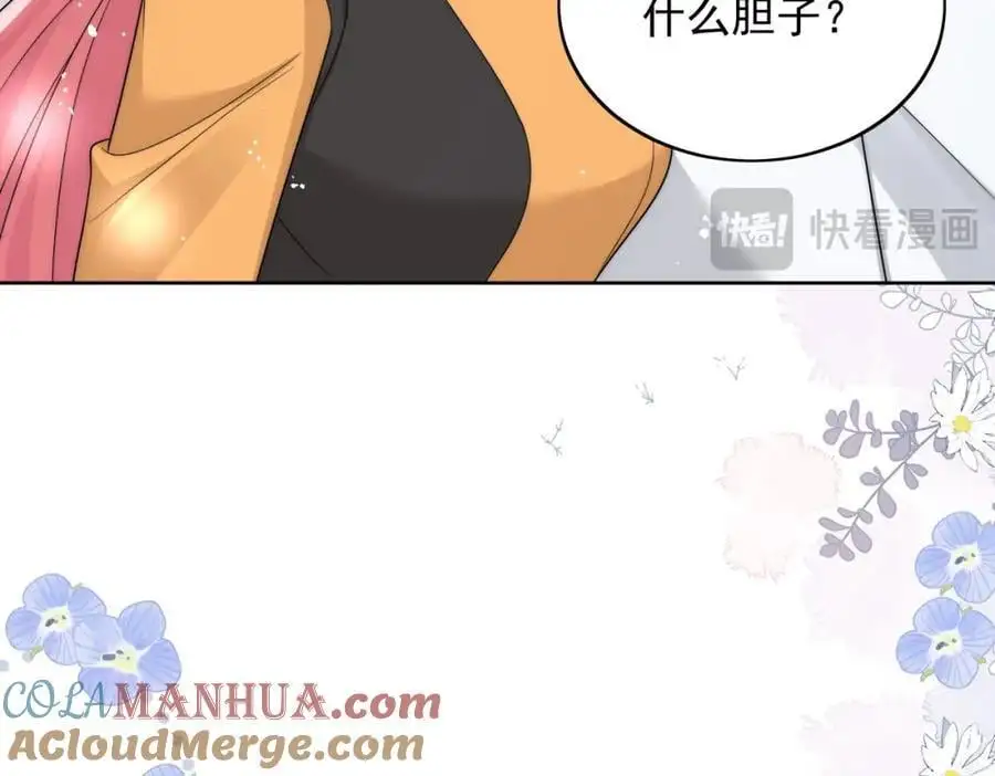 第58话老婆最棒 第52页