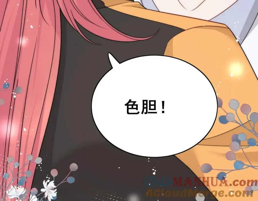 第58话老婆最棒 第55页