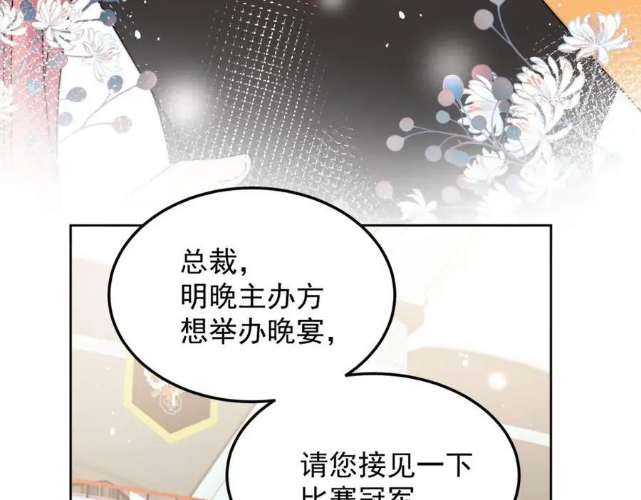 第58话老婆最棒 第56页