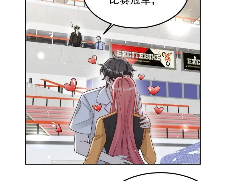 第58话老婆最棒 第57页