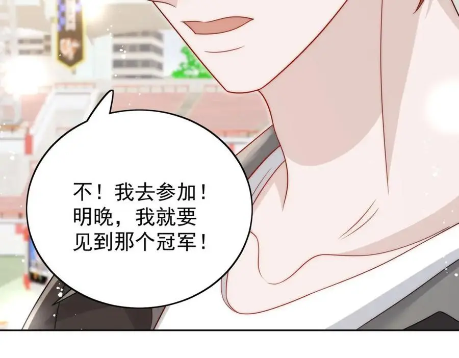 第58话老婆最棒 第60页