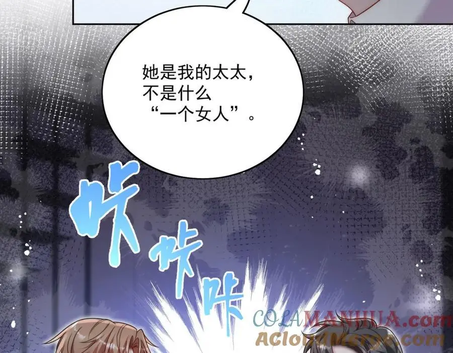 第59话他的戒指 第7页