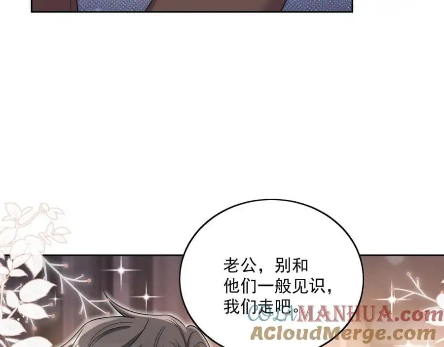 第59话他的戒指 第10页