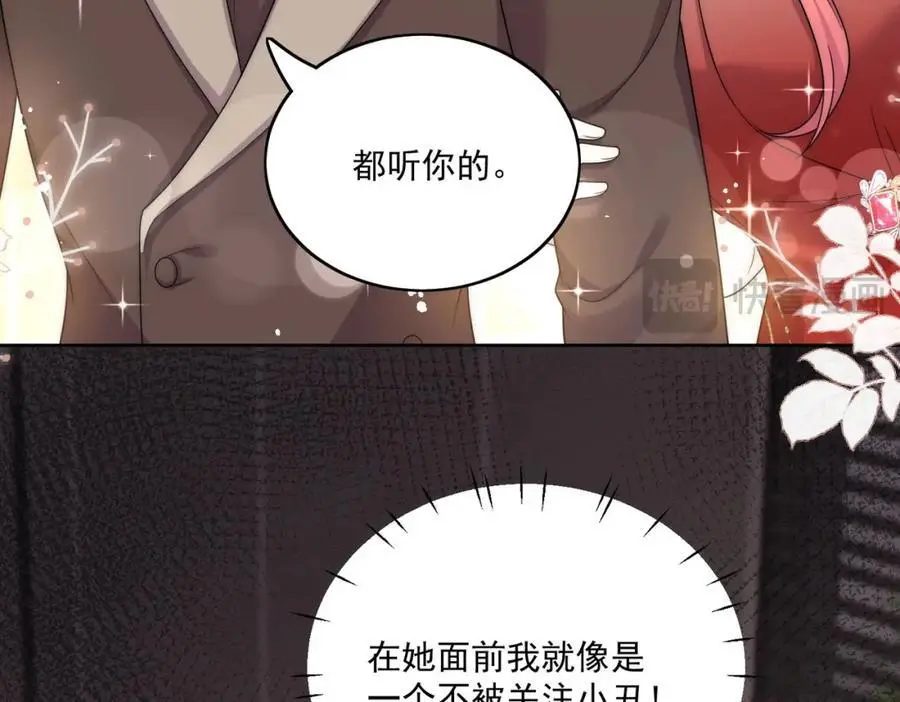 第59话他的戒指 第12页