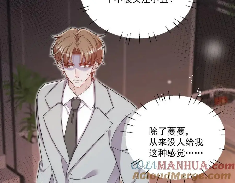 第59话他的戒指 第13页
