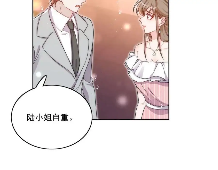 第59话他的戒指 第18页