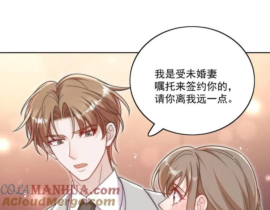 第59话他的戒指 第19页
