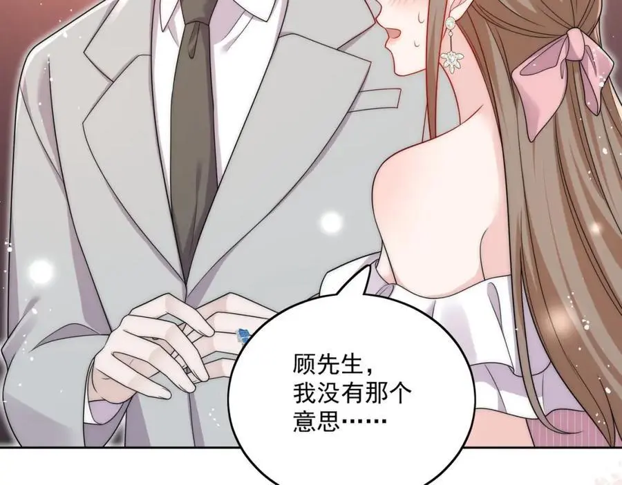 第59话他的戒指 第20页