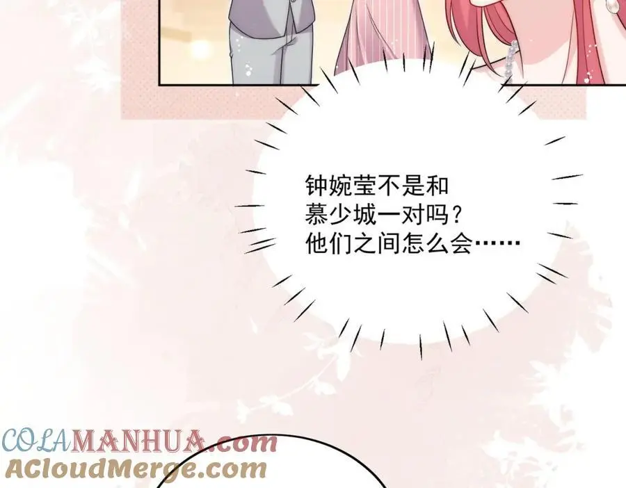 第59话他的戒指 第22页