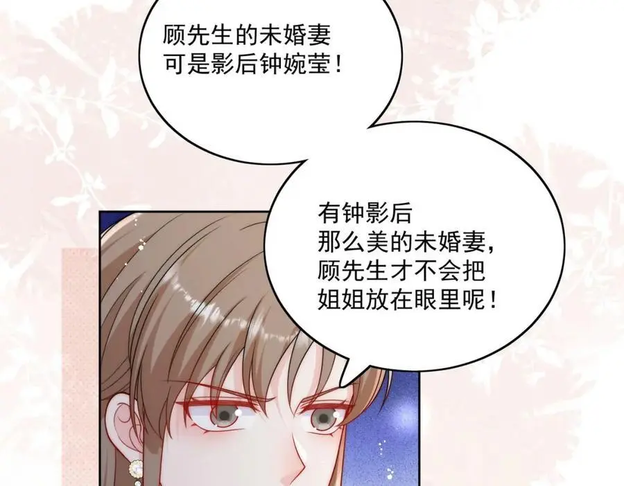 第59话他的戒指 第23页