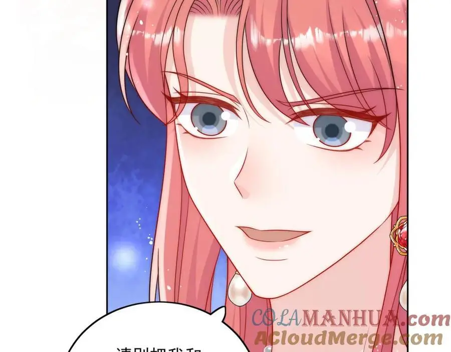 第59话他的戒指 第25页