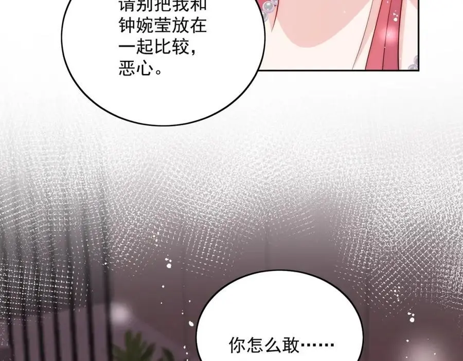 第59话他的戒指 第26页