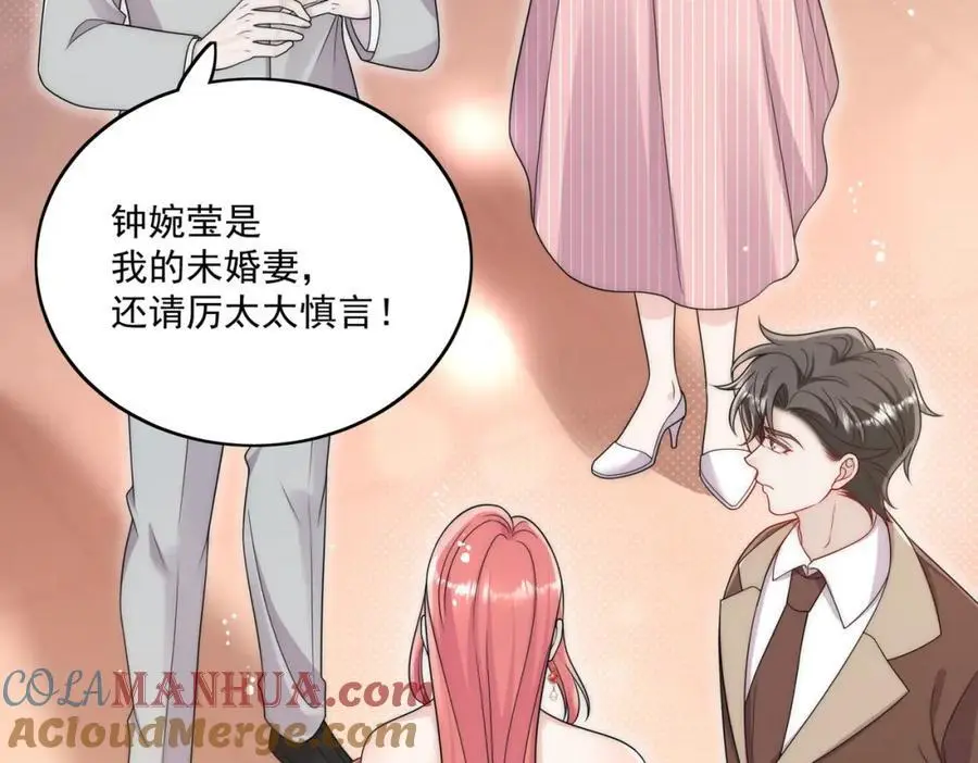 第59话他的戒指 第28页