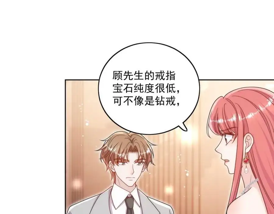 第59话他的戒指 第32页