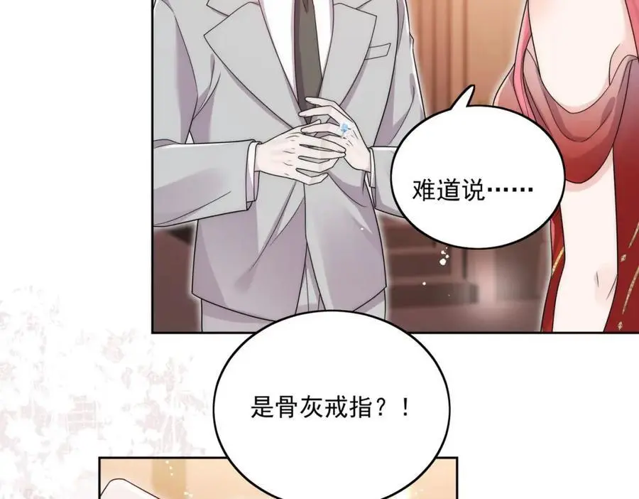 第59话他的戒指 第33页