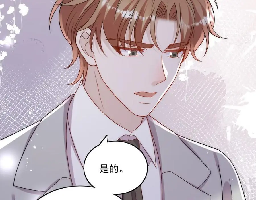 第59话他的戒指 第35页