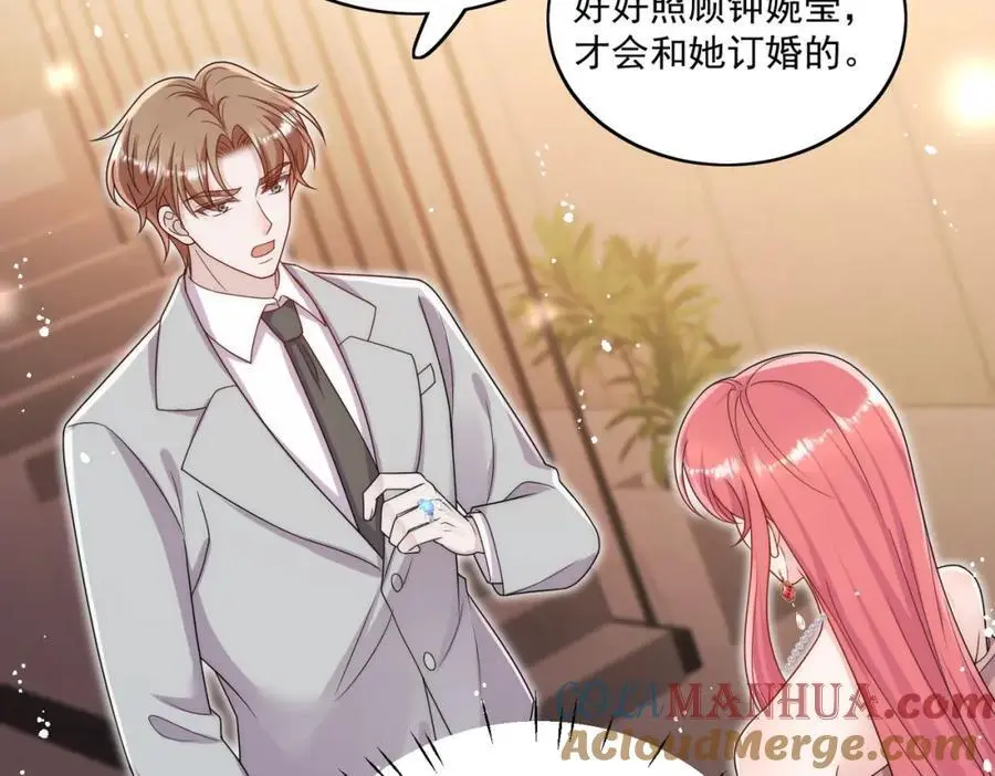 第59话他的戒指 第40页