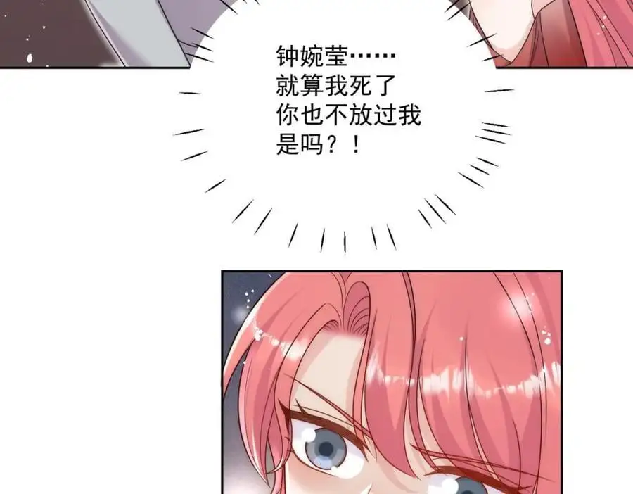 第59话他的戒指 第41页